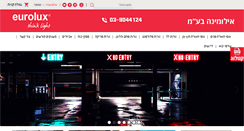 Desktop Screenshot of eurolux.co.il