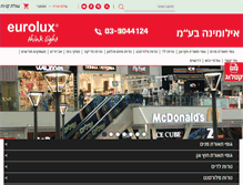 Tablet Screenshot of eurolux.co.il